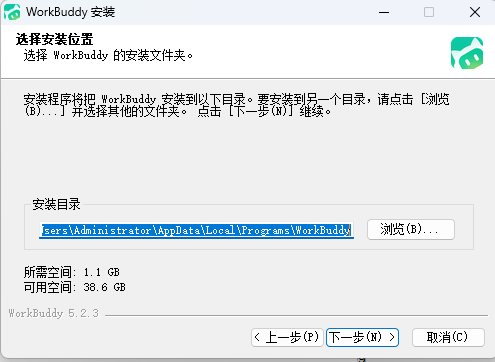 WorkBuddy 操作示例